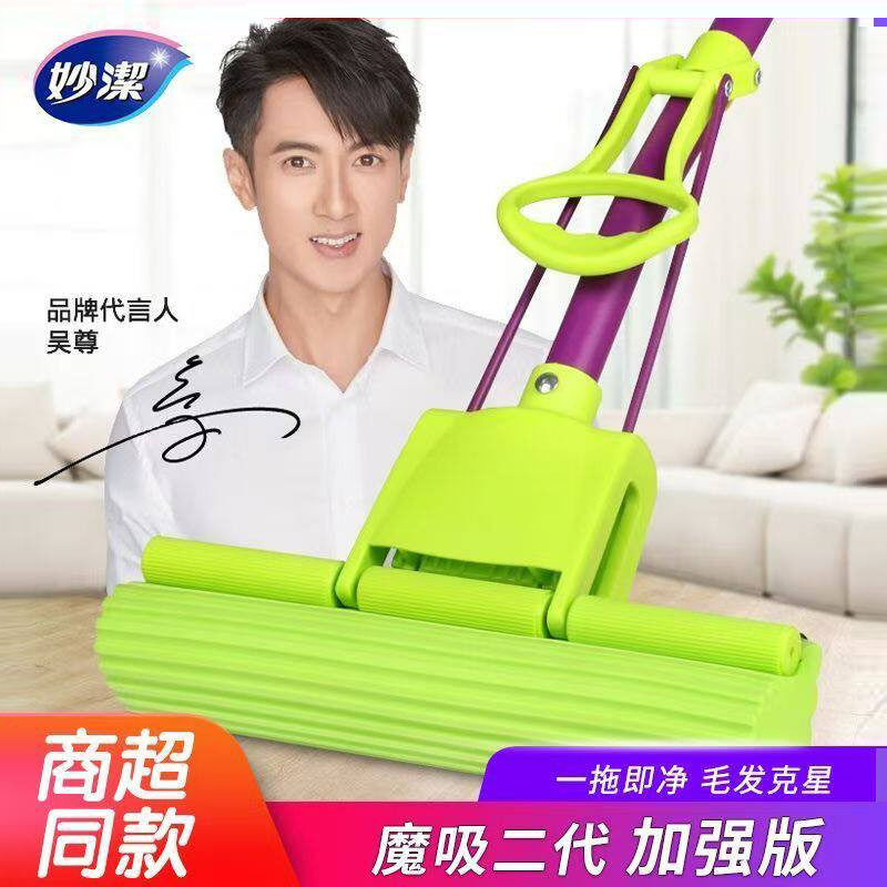 妙洁免手洗懒人干湿两用吸水海绵