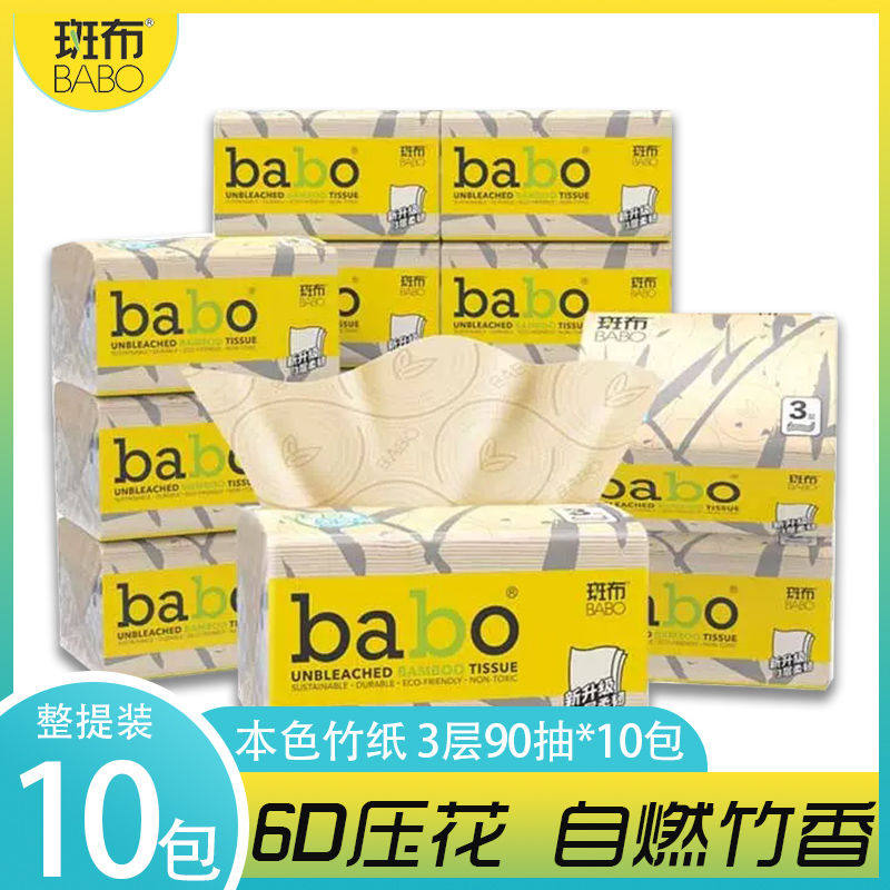 斑布本色纸巾家用卫生纸实惠装擦手纸餐巾纸整箱90抽10包抽纸,洗护清洁剂/卫生巾/纸/香薰,抽纸,淘宝优惠券,粉丝福利购,淘宝优惠卷