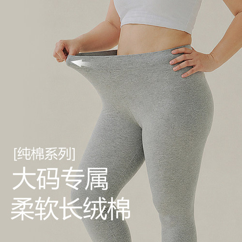 加肥加大码纯棉薄款高腰保暖裤