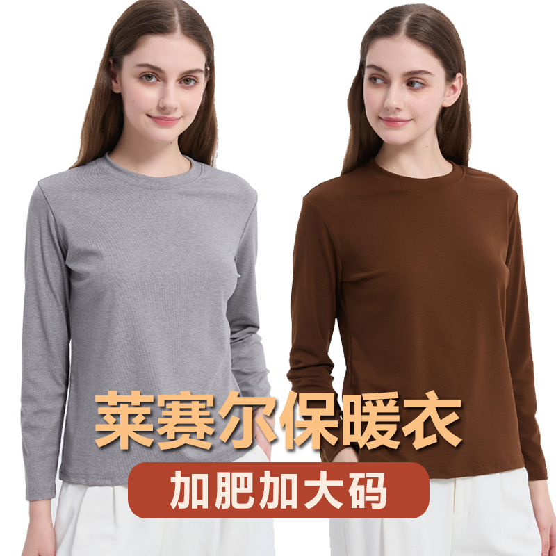 女士保暖上衣冬季加肥加大码