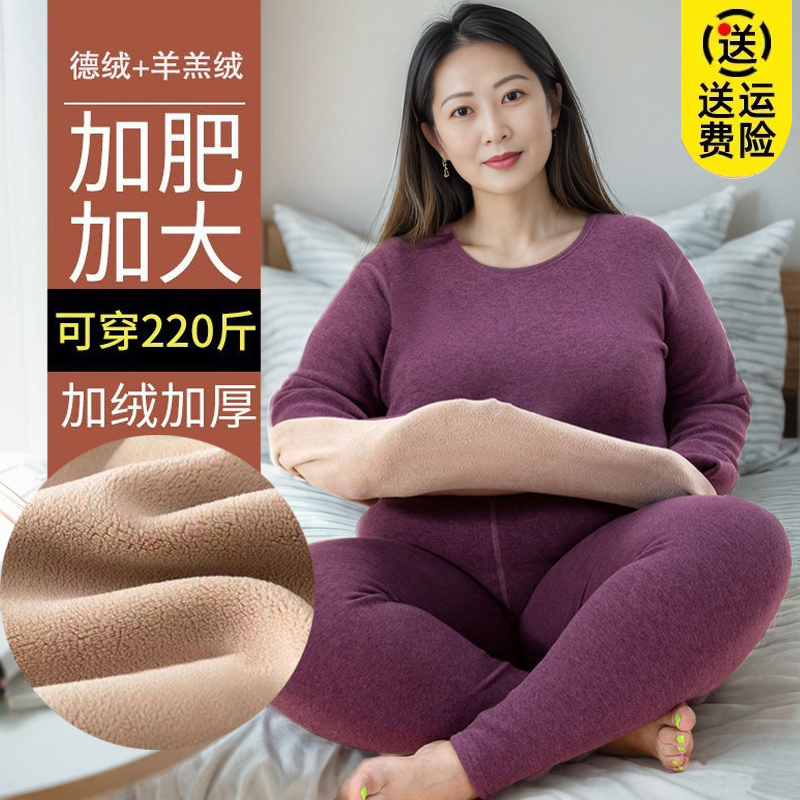 女士羊羔绒加大码保暖内衣