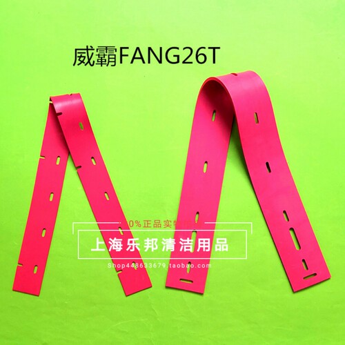 fang26t吸水胶条刮水皮条威霸