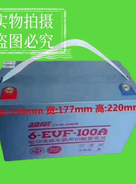 洗地机电瓶 超威电瓶12V100A/6V200A免维护蓄电池电瓶洗地机专用