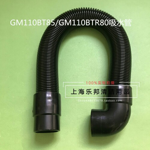 洗地机吸水管吸污管进水管配