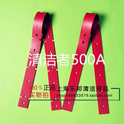 清洁者KE-50/500A洗地机吸水胶条刮水皮条配件扒条皮带胶条