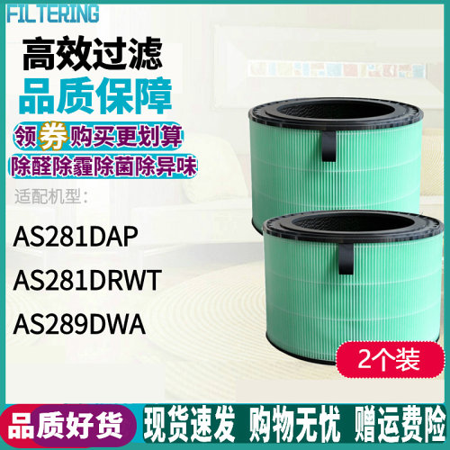 适配LGAS281DAPAS281DRWT滤芯