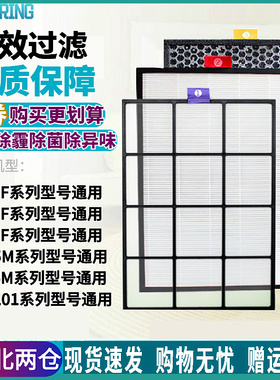 适配霍尼韦尔PAC35M1101W净化器KJ300F-PAC1101W/S KJ305F过滤网