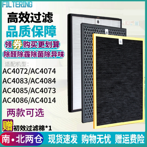 配AC4072/4074/4083/4084/85滤网