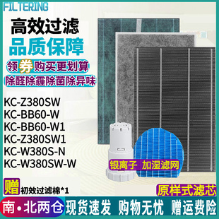 BC608 BD60 W380SW W滤网 适配夏普空气净化器KI Z380SW1 BB60