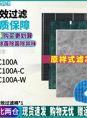 适配sharp夏普空气净化器KC-C100A过滤网KC-C100A-C/W集尘脱臭芯