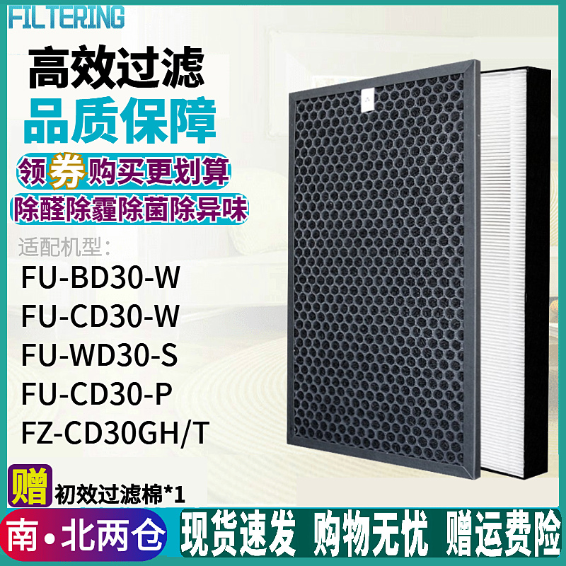 FU-BDCDWD30滤网FZ-CD30GH滤芯