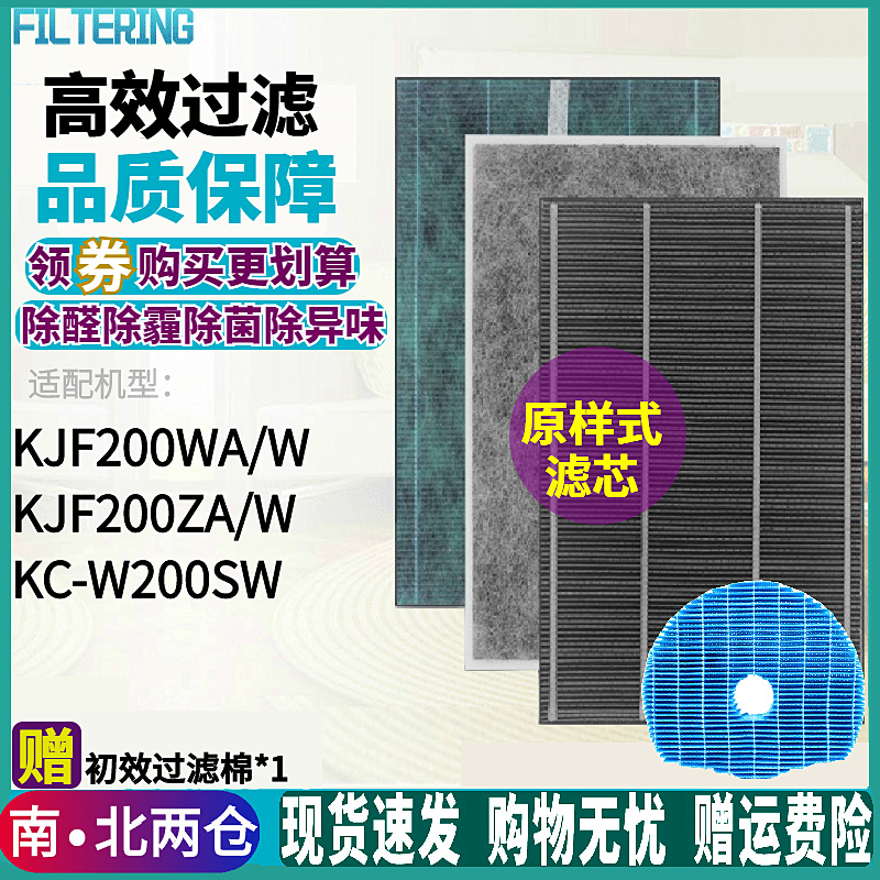 夏普KJF200WA/WKJF200ZA/W滤网