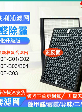 适配飞利浦KJ250F-C01/C02净化器KJ300F-B03/04 KJ330F-C03过滤网