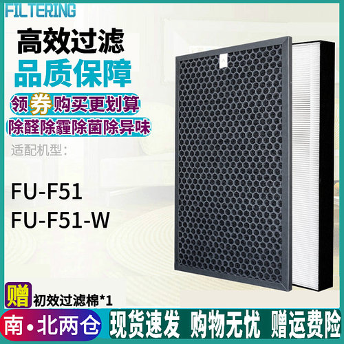夏普FU-F51空气净化器过滤网