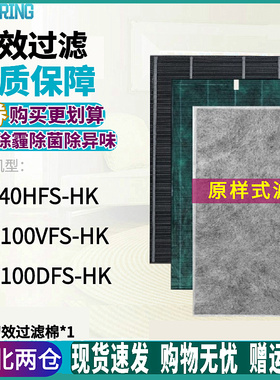 適配夏普空氣清淨機FZ-840HFS/C100VFS-HK滤芯C100DFS-HK过濾網
