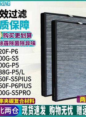 适配亚都空气净化器KJ588G-P5/KJ600F/KJ500G-S5/KJ620F-P6过滤网