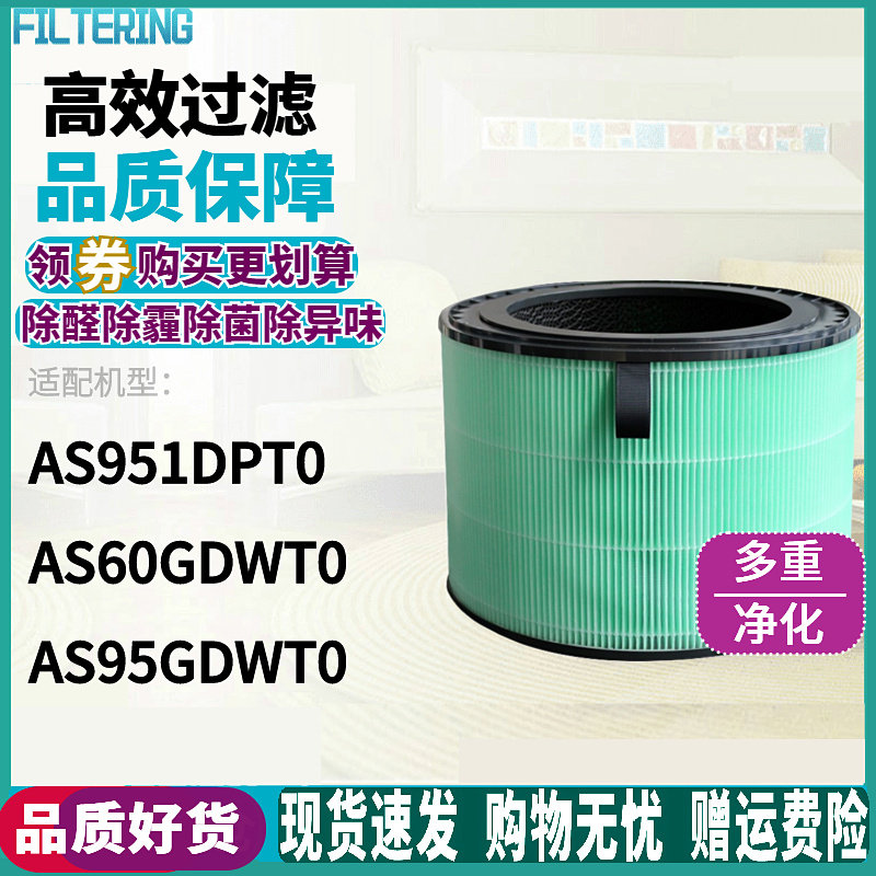 配AS951DPT0AS60/AS95GDWT0滤网