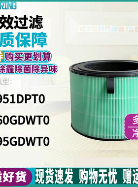 适配LG空气净化器滤芯AS951DPT0滤网AS60/AS95GDWT0滤芯集尘除醛