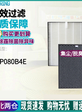 适配daikin大金空气净化器KAFP080B4E过滤网集尘HEPA活性炭过滤芯
