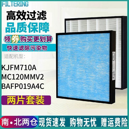 适配大金KJFM710AMC120MMV2滤网