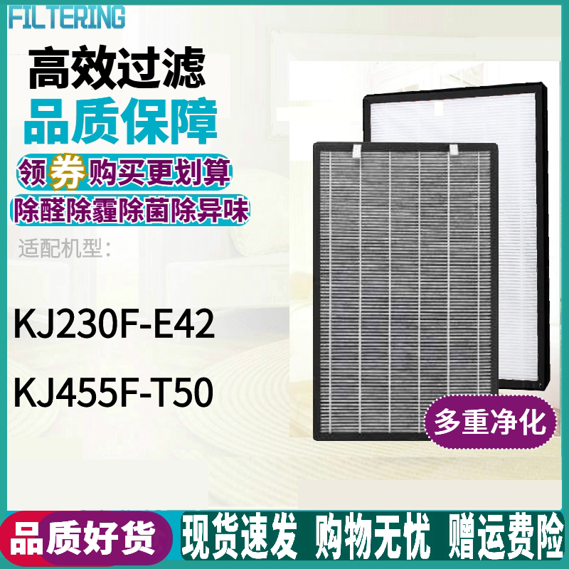友好KJ455F-T50KJ230F-E42滤网
