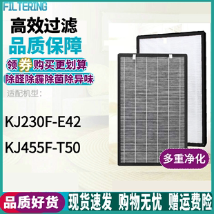 E42集尘除甲醛滤网 KJ230F T50 适配UCHEER友好空气净化器KJ455F