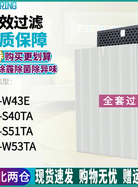 适配sharp夏普净化器FU-W43E/S40TA滤网S51TA/W53TA集尘脱臭滤芯