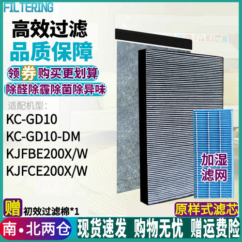 适配KJFBE200X/W滤网KJFCE200X/W