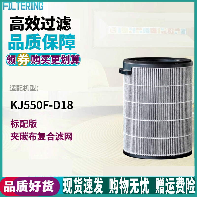 适配Philips/飞利浦空气净化器KJ550F-D18过滤网消毒机滤芯配件