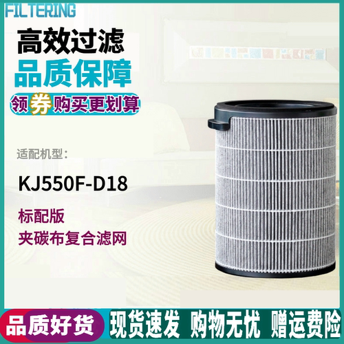 适配Philips/飞利浦空气净化器KJ550F-D18过滤网消毒机滤芯配件