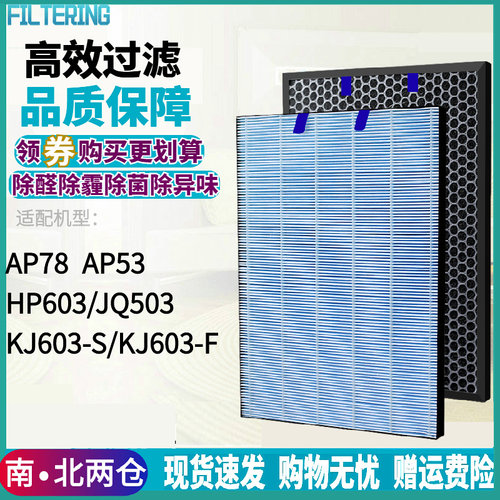 KJ603-F/SAP78AP53HP603滤网