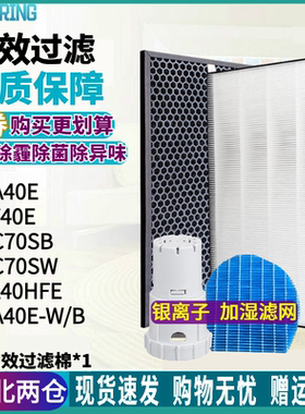 适配夏普FP-F40E空气净化器KC-A40E-W/C70SW/SB FZ-A40HFE过滤网
