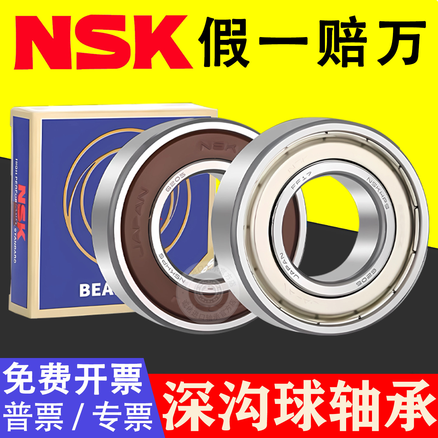小牛电动车N/U/M九号E/N/M/F/Q/B系列AK满天星前轮毂进口轴承油封
