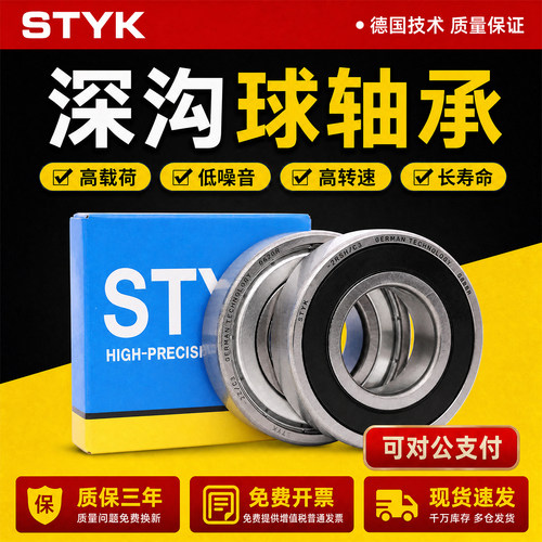 进口轴承型号大全6200RS6201高速6202电机6203 6204轴承6205 6206
