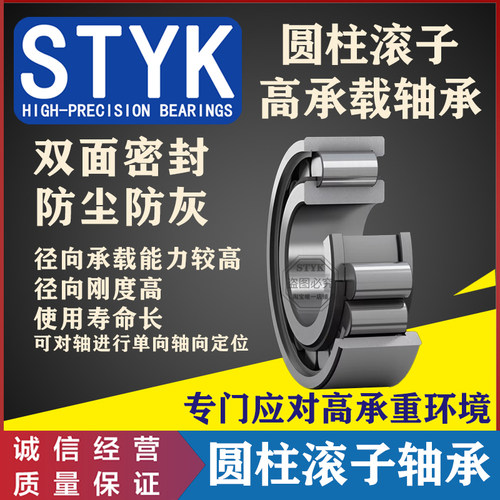 进口高承重轴承6204 6205 6206 6207 6208 6209 6210地牛轮叉车轮