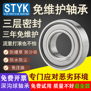 6009 进口免维护轴承6004 防尘防泥水收割机 6008 6007 6005 6006