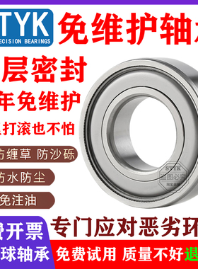 进口免维护轴承6004 6005 6006 6007 6008 6009 防尘防泥水收割机