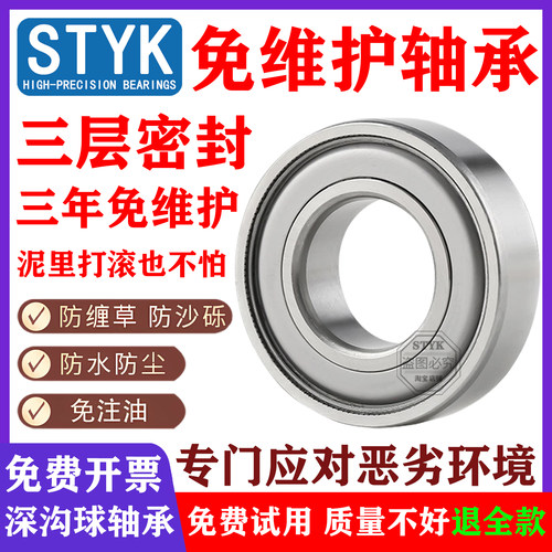 进口免维护轴承6201 6202 6203 6204 6205 6206 防尘防泥水收割机