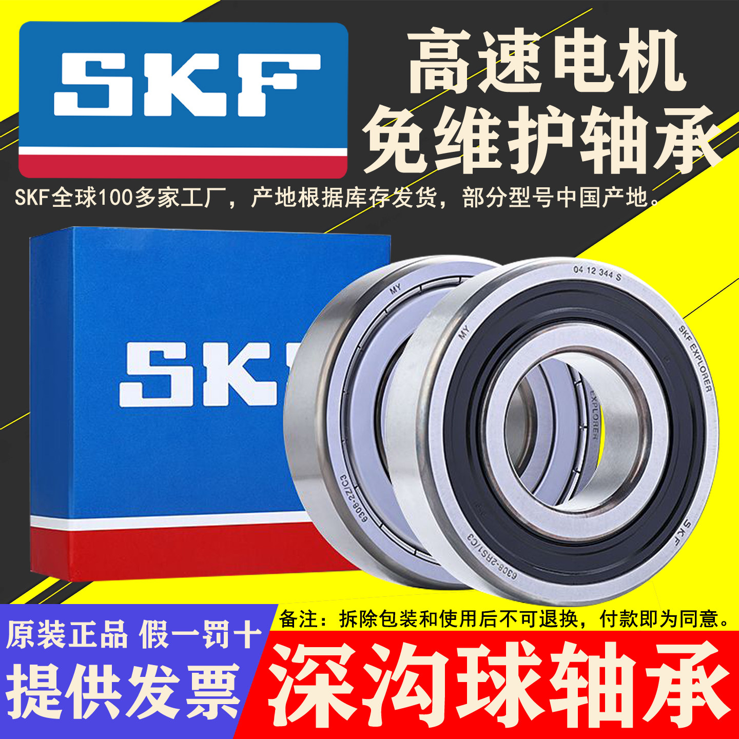 进口SKF轴承 奔达灰石250灰石300金吉拉前轮后轮牙盘轮毂防尘防水