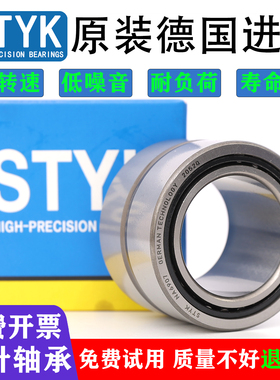 进口滚针轴承 NA 6900 6901 6902 6903 6904 6905 6906 6907 6908