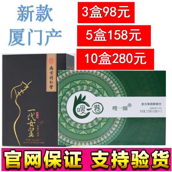 一代女皇燕窝代餐棒南京同仁堂官网正品三剑客代餐