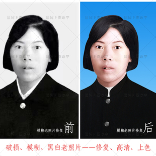 模糊照片处理低像素证件照修高清图片尺寸修改老旧照片翻新修大图