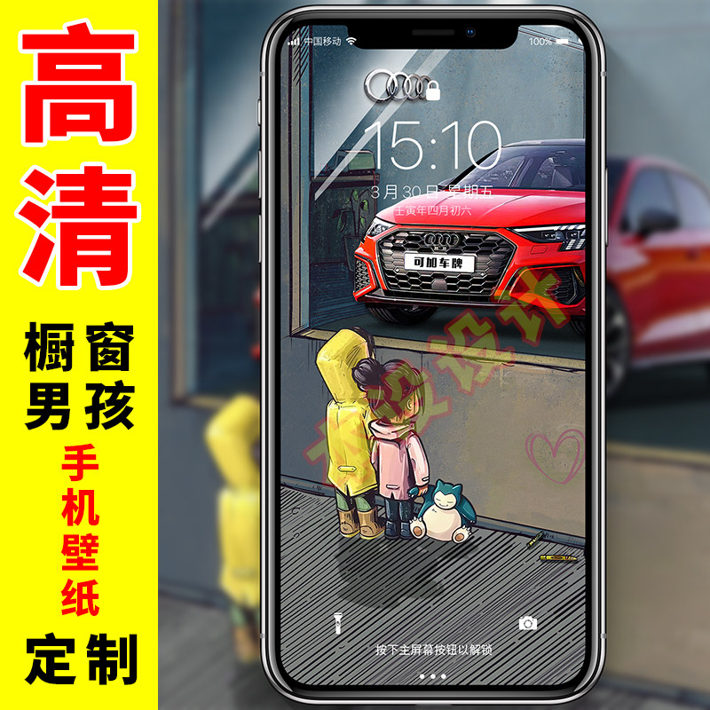 橱窗外的小男孩看车图设计头像手机壁纸定制卡通图像橱窗男孩看车,商务/设计服务,卡通/动漫/插画设计,淘宝优惠券,粉丝福利购,淘宝优惠卷