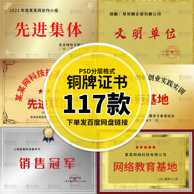 铜银牌证书荣誉企业公司会员单位挂牌商业代理授权书psd模板素材