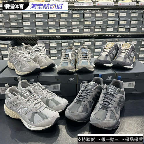 New balance Nb878系列 男女同款低帮耐磨复古休闲老爹鞋CM878MB1