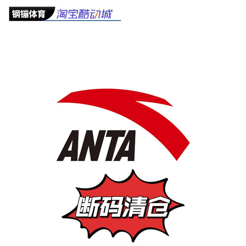 ANTA安踏 冠军3.0Pro 氮科技男子轻质竞速回弹跑步鞋 112435562-5