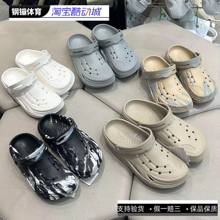Crocs卡骆驰洞洞电波鞋男鞋女鞋2024新款凉拖鞋户外涉水鞋 209501