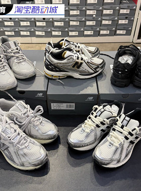 New balance Nb1906U系列 男女同款 舒适百搭缓震 跑步鞋 M1906NJ