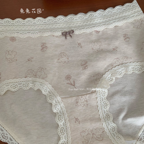 复古花园 高含棉内裤（植物系棉质 加长裆）大pp放心入中腰三角女