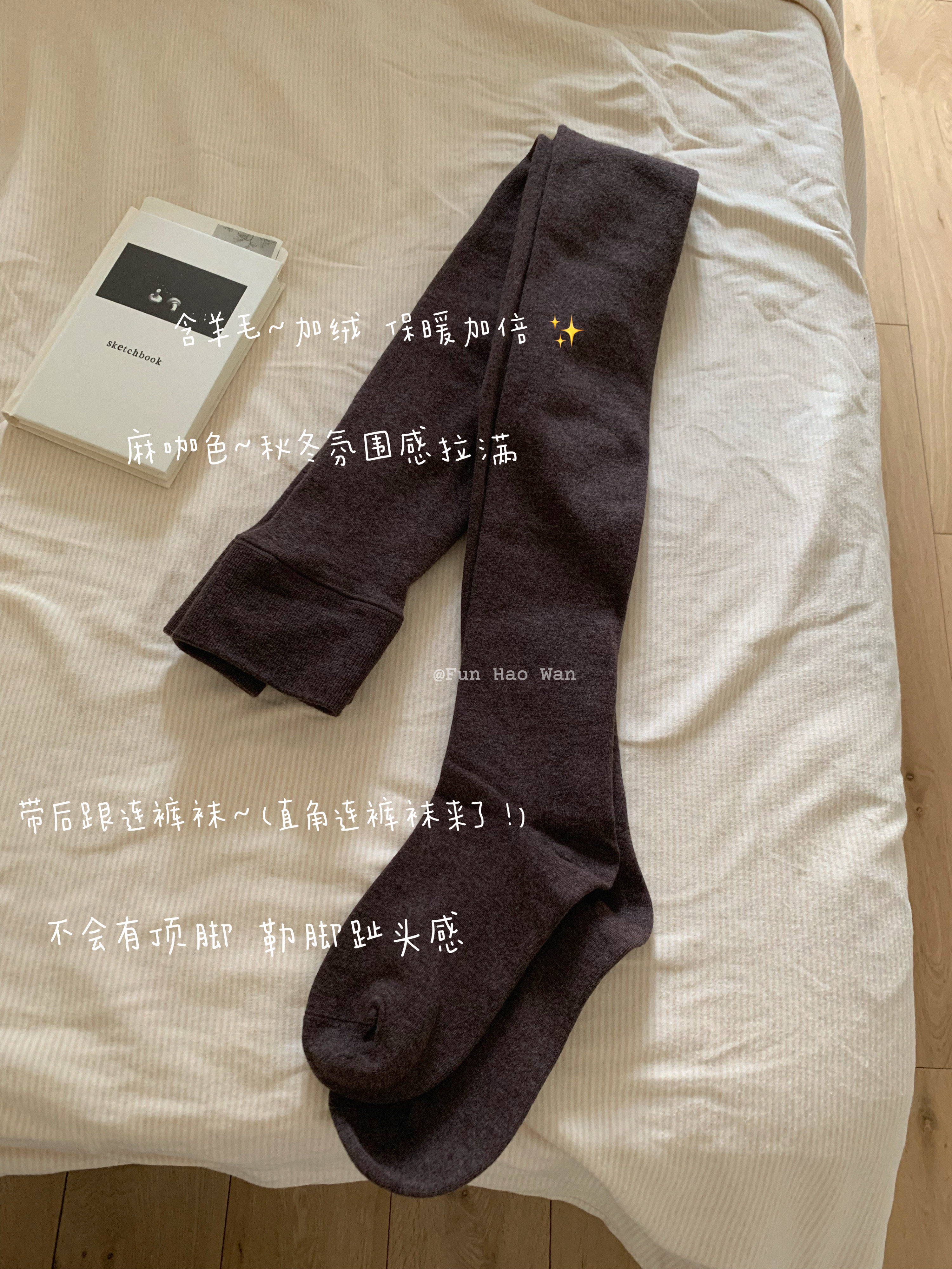 带后跟的连裤袜~含羊毛打底袜女麻咖色 不勒脚加绒冬保暖穿搭叠穿,女士内衣/男士内衣/家居服,连裤袜/打底袜,淘宝优惠券,粉丝福利购,淘宝优惠卷